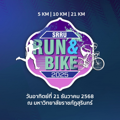SRRU RUN&BIKE2025